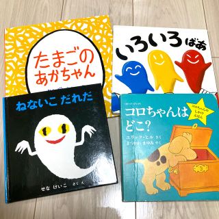 絵本　1歳　2歳　3歳(絵本/児童書)