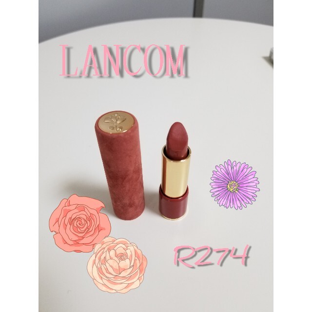 LANCOME(ランコム)のランコム　ラプソリュルージュ　274 コスメ/美容のベースメイク/化粧品(口紅)の商品写真