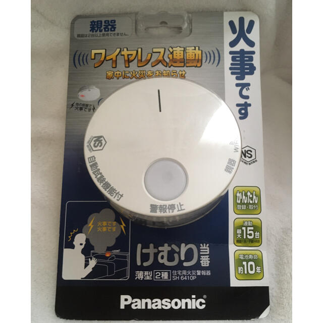 Panasonic(パナソニック)のafroken様 専用/新品☆Panasonic けむり当番親器SH6410P  スマホ/家電/カメラの生活家電(その他)の商品写真