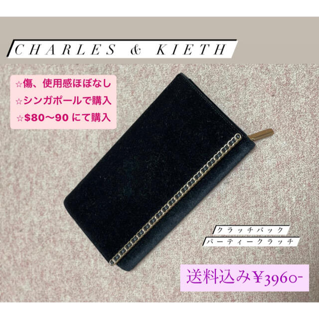 Charles and Keith(チャールズアンドキース)の【美品】CHARLES & KIETH (クラッチバック) レディースのバッグ(クラッチバッグ)の商品写真