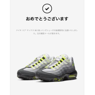 ナイキ(NIKE)のNIKE エアマックス95 OG ネオン2020 イエローグラデーション27.5(スニーカー)