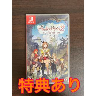 ニンテンドースイッチ(Nintendo Switch)のライザのアトリエ2 ～失われた伝承と秘密の妖精～ Switch(家庭用ゲームソフト)