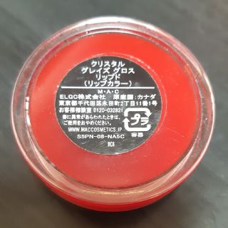 マック(MAC)のMAC　リップ(リップグロス)