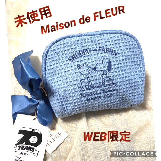 Maison de FLEUR(メゾンドフルール)の ★未使用★WEBストア限定★レア品SNOOPY＆FARONのメゾンドフルール レディースのファッション小物(ポーチ)の商品写真