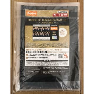 Prince of legend Pontaカード(男性タレント)
