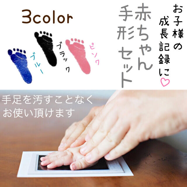 赤ちゃん手形♡汚れないインク 無害インク 手形スタンプ スタンプ台紙セット 通販 嬉しい台紙付き 手形 足形 スタンプ 赤 1セット 赤ちゃん 記念 汚れない