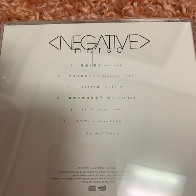 NEGATIVE nqrse エンタメ/ホビーのCD(ボーカロイド)の商品写真