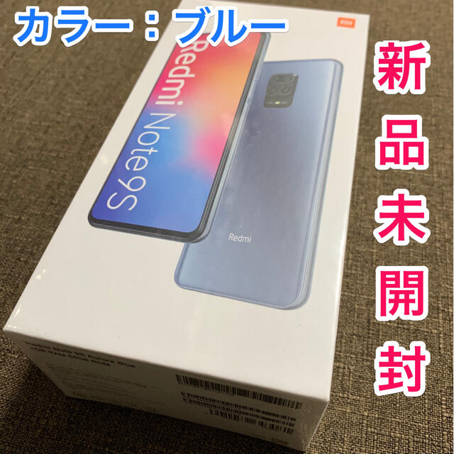 Xiaomi Redmi note 9s ブルー 64GB ［シャオミ］