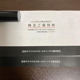 マクドナルド(マクドナルド)のマクドナルド　株主優待券　6枚綴り　2冊(フード/ドリンク券)