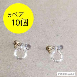 お得な10個ゴールド丸玉カンつき(各種パーツ)