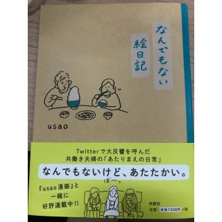 なんでもない絵日記(その他)