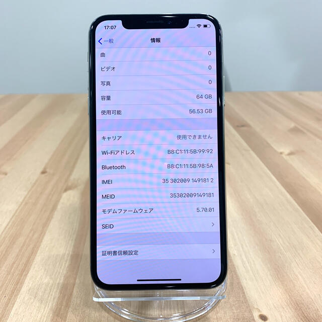 iPhone X 64GB docomo SIMロック解除済み-