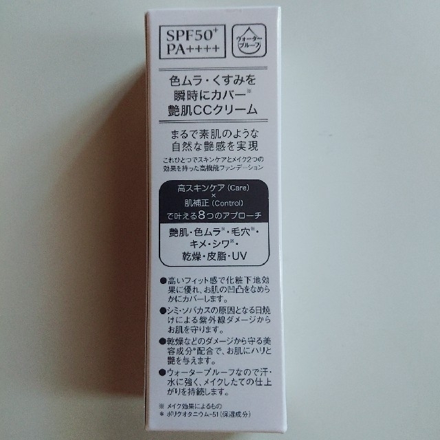 Dr.Ci Labo(ドクターシーラボ)のドクターシーラボ CCパーフェクトクリームクリーム(25 g) コスメ/美容のベースメイク/化粧品(CCクリーム)の商品写真