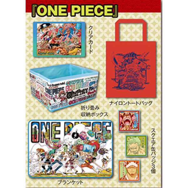 JUMP SHOP バラエティバッグ2021 『ONE PIECE』