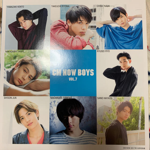 CM NOW boys (シーエム・ナウ ボーイズ) Vol.7 2017年 1 エンタメ/ホビーの雑誌(音楽/芸能)の商品写真