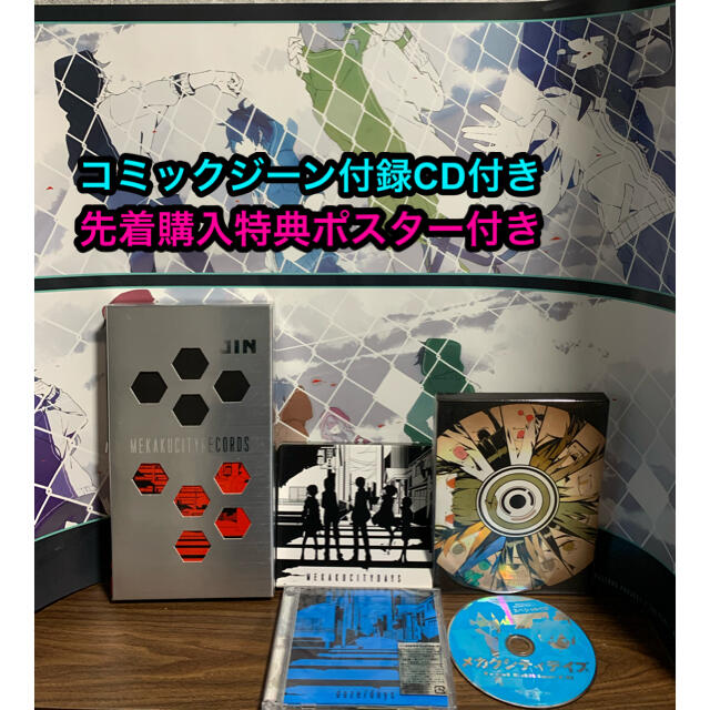 カゲロウプロジェクト CDセット