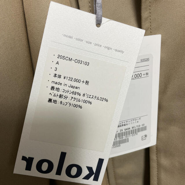 kolor(カラー)のkolor 20ss ステンカラーコート サイズ3 メンズのジャケット/アウター(ステンカラーコート)の商品写真
