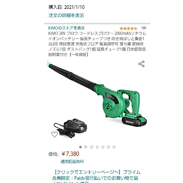 Makita(マキタ)のKIMO 20V ブロワ コードレスブロワー 2000mAh スマホ/家電/カメラの生活家電(掃除機)の商品写真