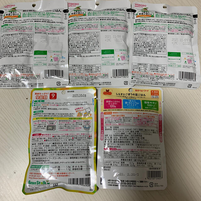 9ヶ月からの離乳食詰め合わせ 食品/飲料/酒の食品(野菜)の商品写真