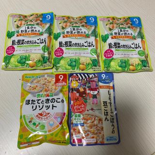 9ヶ月からの離乳食詰め合わせ(野菜)