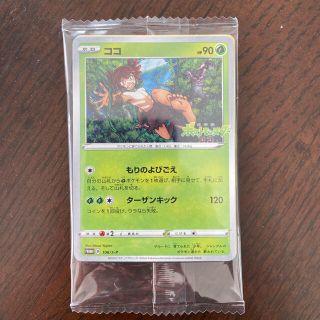 ポケモン(ポケモン)のポケットモンスターココ　入場特典(ノベルティグッズ)