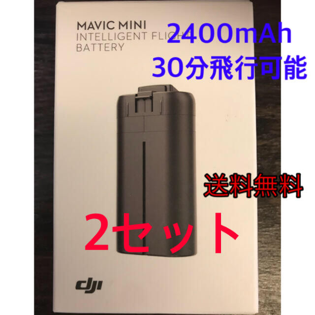 超特価好評 新品未使用mavic mini 海外バッテリー 2400mAhの通販 by