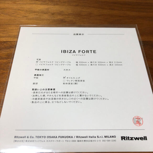 jun03454様専用出品44％OFF！！Ritzwell リビングテーブル インテリア/住まい/日用品の机/テーブル(ローテーブル)の商品写真