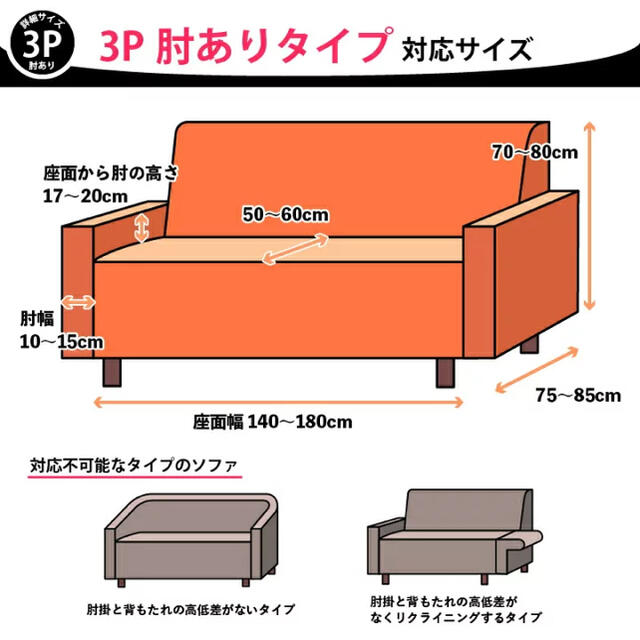 ヒロショウ　ソファーカバー インテリア/住まい/日用品のソファ/ソファベッド(ソファカバー)の商品写真