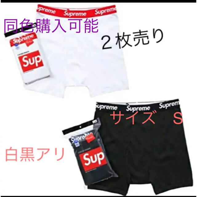 Supreme(シュプリーム)のsupreme ボクサーパンツ S メンズのアンダーウェア(ボクサーパンツ)の商品写真