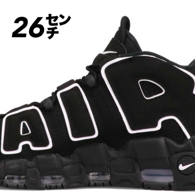 NIKE(ナイキ)のナイキ エア モア アップテンポ OG "ブラック/ホワイト UPTEMPO メンズの靴/シューズ(スニーカー)の商品写真