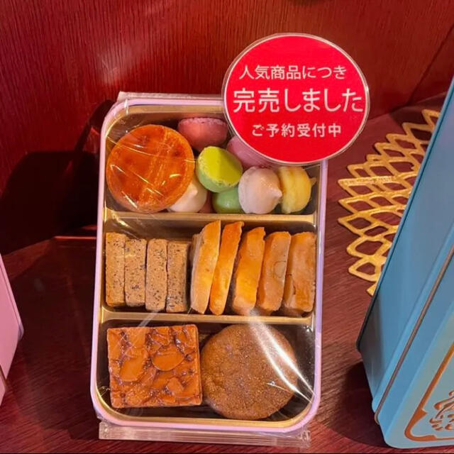 髙島屋(タカシマヤ)のカフェタナカ バレンタイン限定 ビシュード・ビスキュイ 2種セット 食品/飲料/酒の食品(菓子/デザート)の商品写真