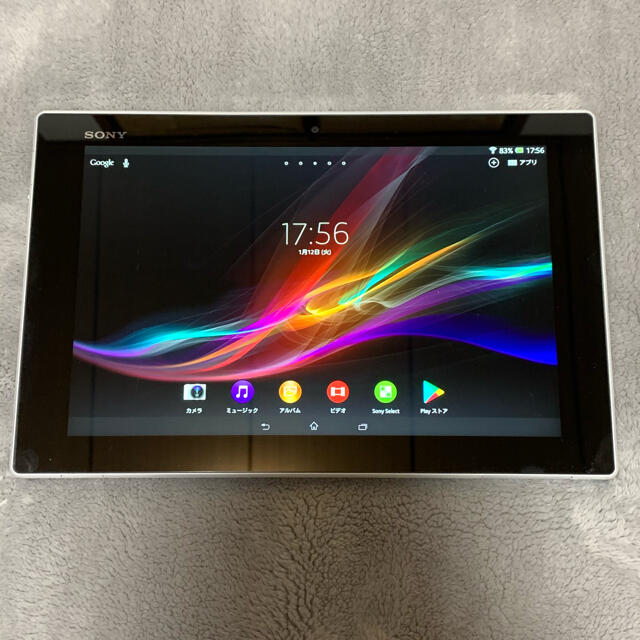 タブレットSONY Xperia タブレット SGP312JP 32GB