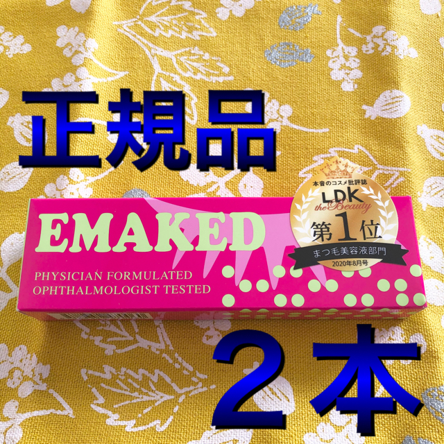 新品未使用【正規品】エマーキッド まつげ美容液  / EMAKED エマーキット