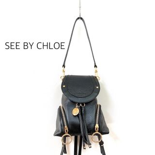 シーバイクロエ(SEE BY CHLOE)のSEE BY CHLOE　ハンドバッグ　リュック(リュック/バックパック)