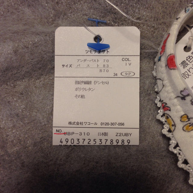 TSUMORI CHISATO(ツモリチサト)のお値下げ☆タグ付き☆未使用  ツモリチサト ブラ レディースの下着/アンダーウェア(ブラ)の商品写真