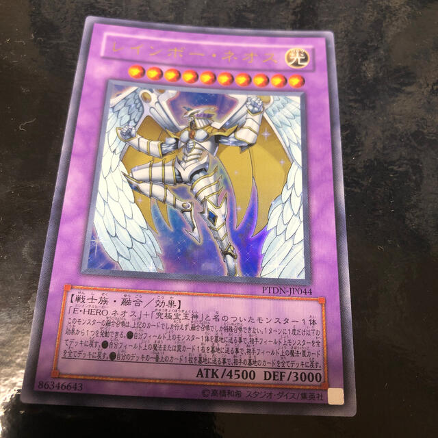 遊戯王 レインボー ネオス ウルトラ