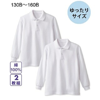 ニッセン(ニッセン)のnissen スクール長袖シャツ 150B ゆったりサイズ(Tシャツ/カットソー)