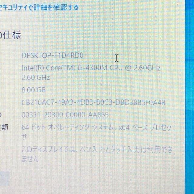 4 ノートパソコン NEC core i5 メモリ 8GB SSD 128GB スマホ/家電/カメラのPC/タブレット(ノートPC)の商品写真