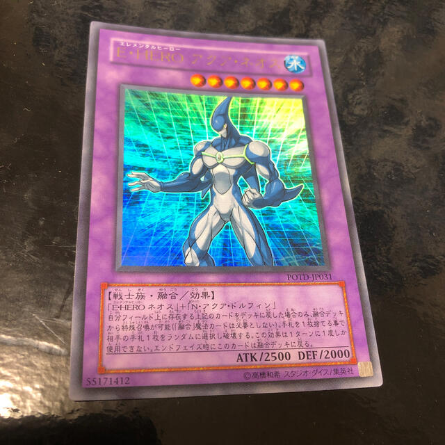 遊戯王 アクア ネオス ウルトラ E・HERO