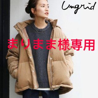 アングリッド(Ungrid)のungrid コーデュロイダウン(2way)(ダウンジャケット)