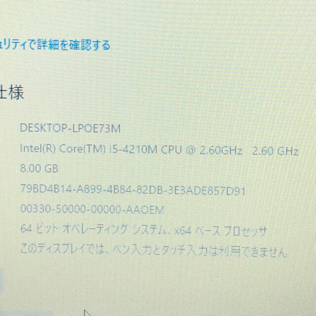 10 テレワーク ノートパソコン core i5 メモリ 8GB SSD搭載 スマホ/家電/カメラのPC/タブレット(ノートPC)の商品写真