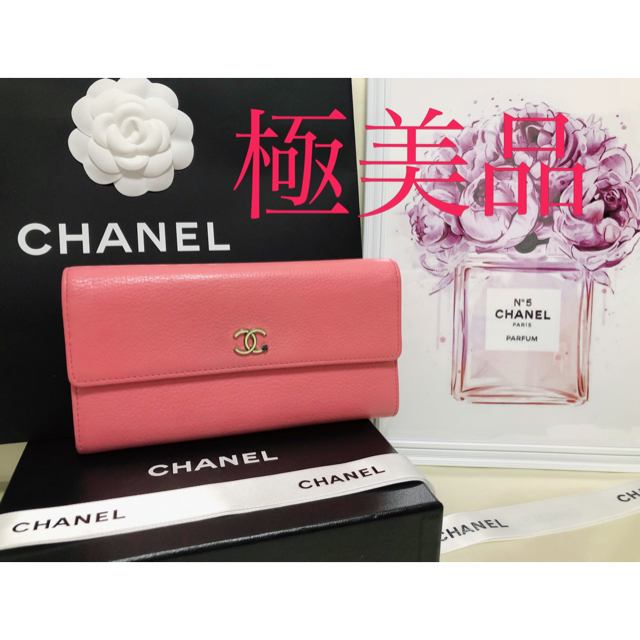 CHANEL(シャネル)のアリス様専用【正規品⭐︎極美品】CHANEL レザー 長財布 ピンク色 レディースのファッション小物(財布)の商品写真