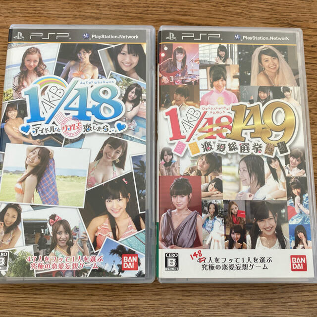 Bandai Namco Entertainment Pspソフト2本セット Akb恋愛総選挙 アイドルとグアムで恋したらの通販 By さともも S Shop バンダイナムコエンターテインメントならラクマ Bandai Namco Entertainment Pspソフト2本セット Akb恋愛総選挙 アイドルとグアムで恋したらの通販 By さともも S Shop バンダイナムコエンターテインメントならラクマ