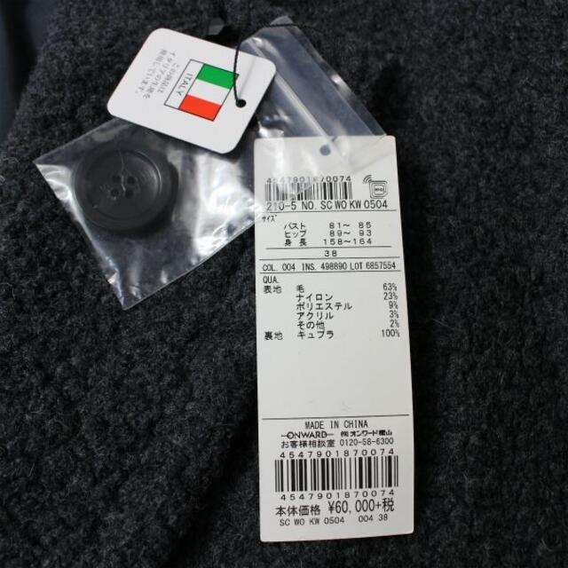6.6万◇23区 イタリア ボアジャージードロップショルダーコート38