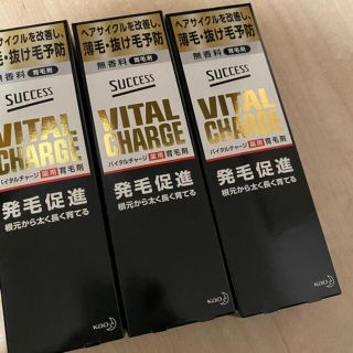 カオウ(花王)のサクセス バイタルチャージ 薬用育毛剤 200mL×3(ヘアケア)