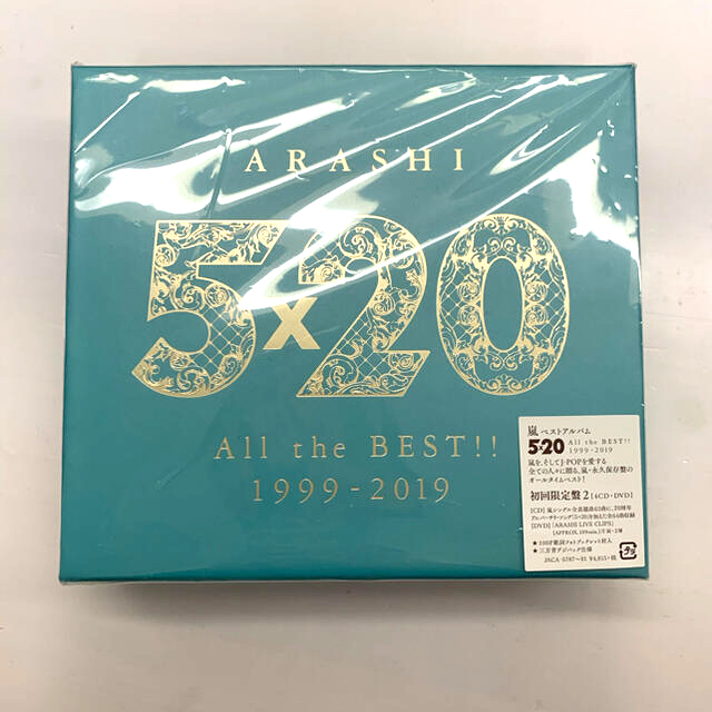 嵐(アラシ)の5×20 All the BEST！！ 1999-2019（初回限定盤2） チケットの音楽(男性アイドル)の商品写真