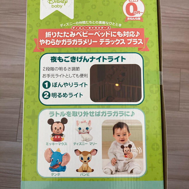 Takara Tomy(タカラトミー)のメリー　ディズニー　0ヶ月〜 キッズ/ベビー/マタニティのおもちゃ(オルゴールメリー/モービル)の商品写真