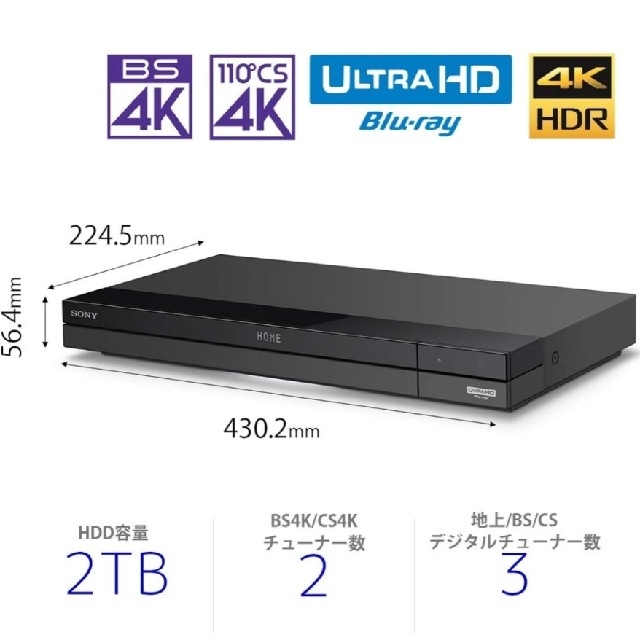 オリジナル SONY - 新品未使用 SONY 2TB ブルーレイレコーダー BDZ