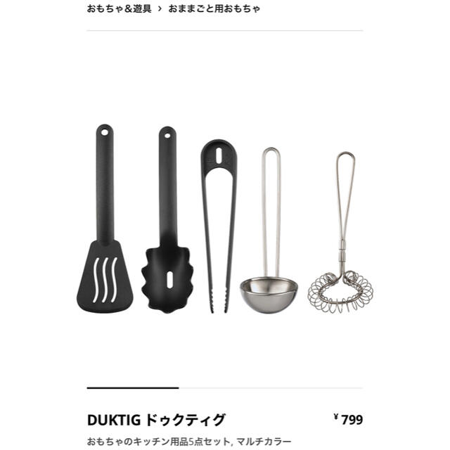 IKEA(イケア)の送料無料【新品未使用未開封】ＩＫＥＡ/イケア　キッチン用品5点セット　おままごと キッズ/ベビー/マタニティのおもちゃ(その他)の商品写真