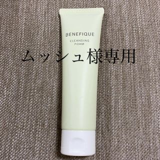 ベネフィーク(BENEFIQUE)のBENEFIQUE(ベネフィーク)ドゥース クレンジングフォーム(洗顔料)